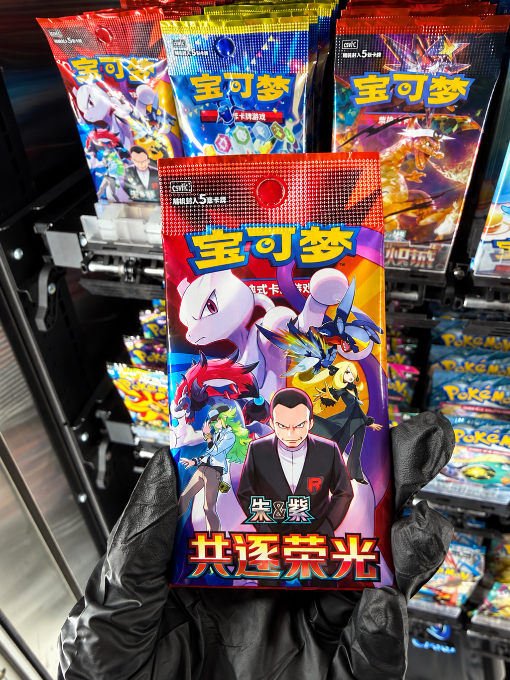 Booster Pokémon CSV10 C – Édition chinoise