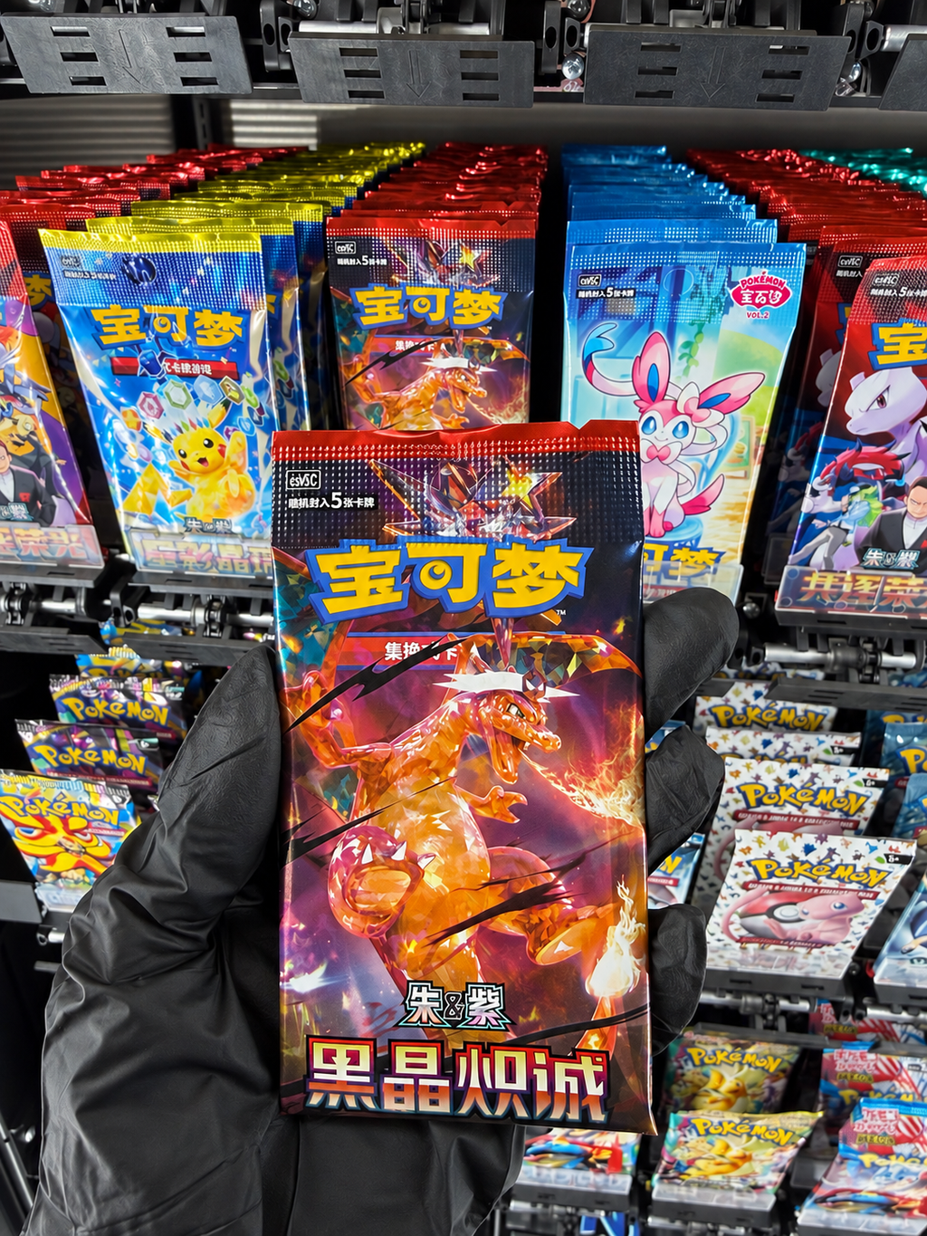Booster Pokémon CSV5 C - Édition chinoise
