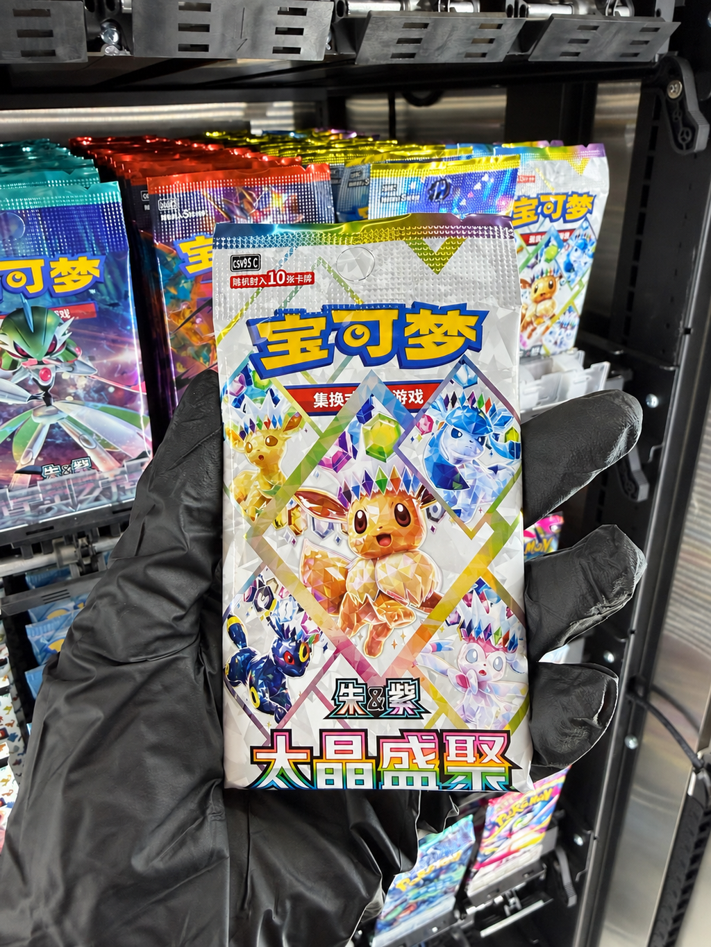 Booster Pokémon CSV9.5 C – Édition chinoise